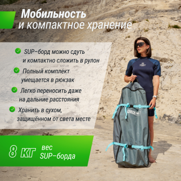 SUP-борд UNIX Line Night Jungle (320 cm) - 6